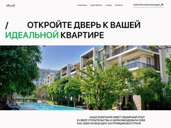 Продающий лендинг для ведущей строительной компании