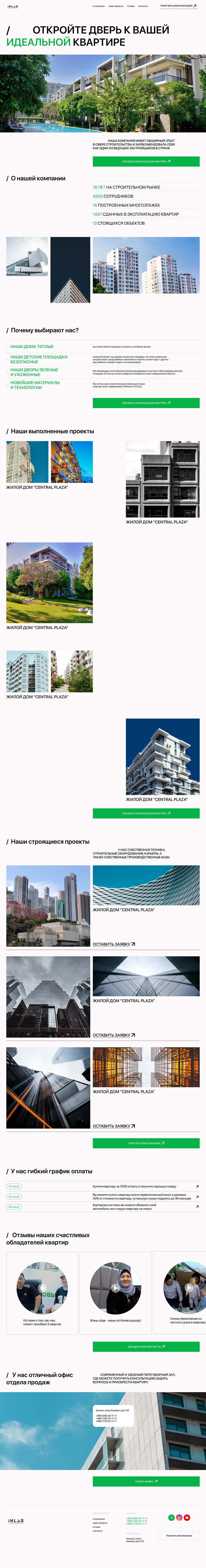 вторая итерация.png