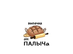 логотип для пекарни