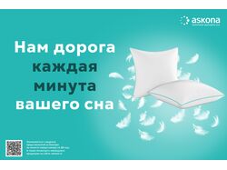 Рекламный баннер