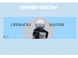 Шапки для Ютуб
