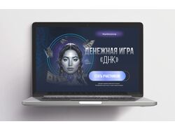 Дизайн лендинга для запуска курса