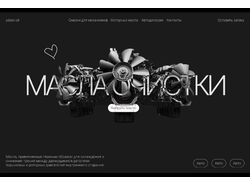 Проект обложки сайта