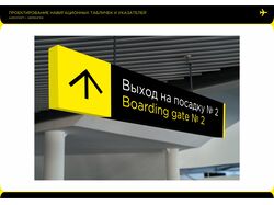 Навигационные таблички для аэропорта г. Нерюнгри