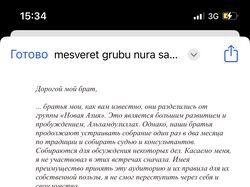 Про джамааты