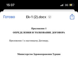 Перевод договора
