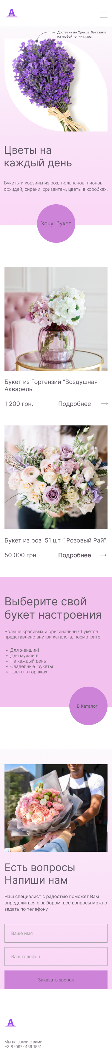 Адаптив.png