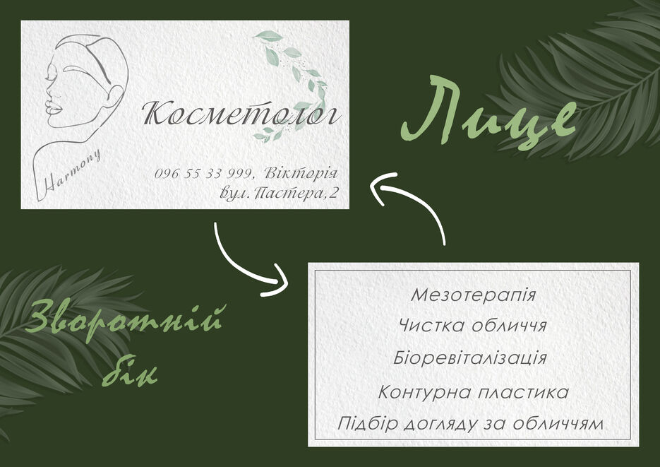 готово визитка.jpg