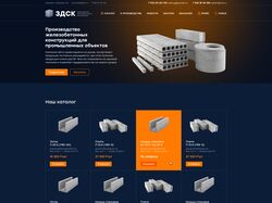 Верстка будівельного інтернет-магазину ЗДСК