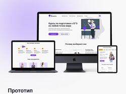 Дизайн сайта для онлайн-школы