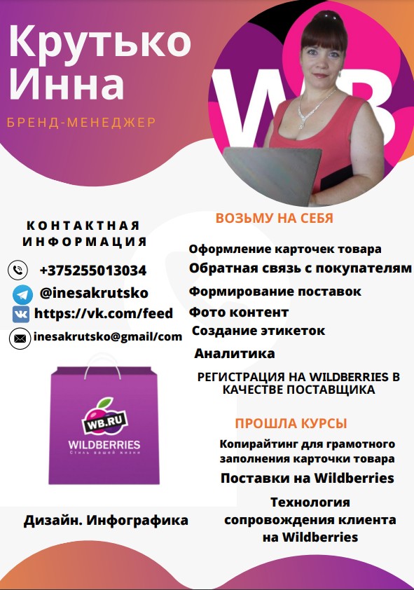 мое резюме.jpg