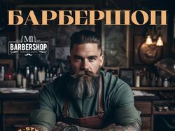 Баннер