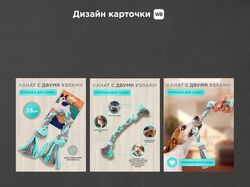 Карточка для маркетплейса