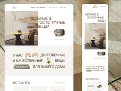 Дизайн сайта для мебельного онлайн магазнаа