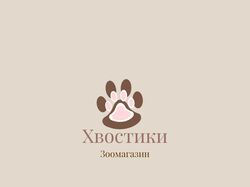 Логотип для зоомагазина
