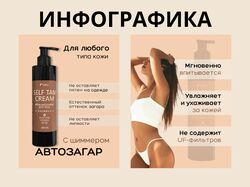 Автозагар