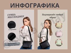 Сумка