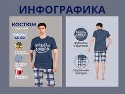 Спортивный костюм 