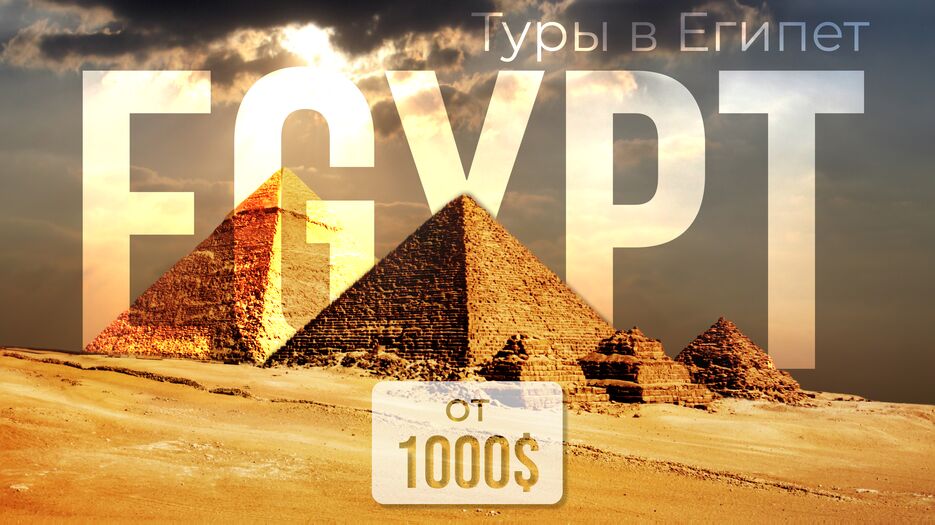 egypt.png