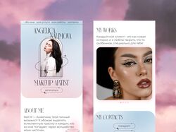 Taplink для визажиста