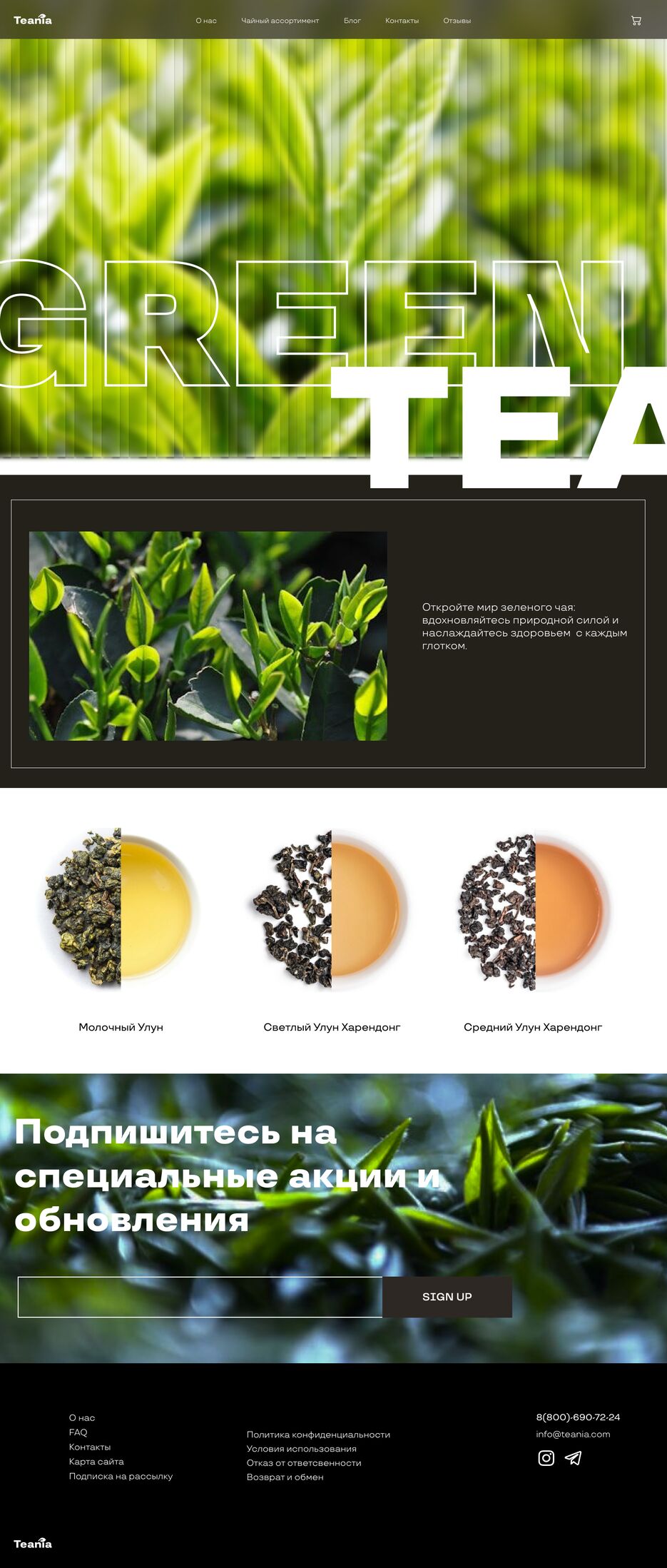 greentea.png