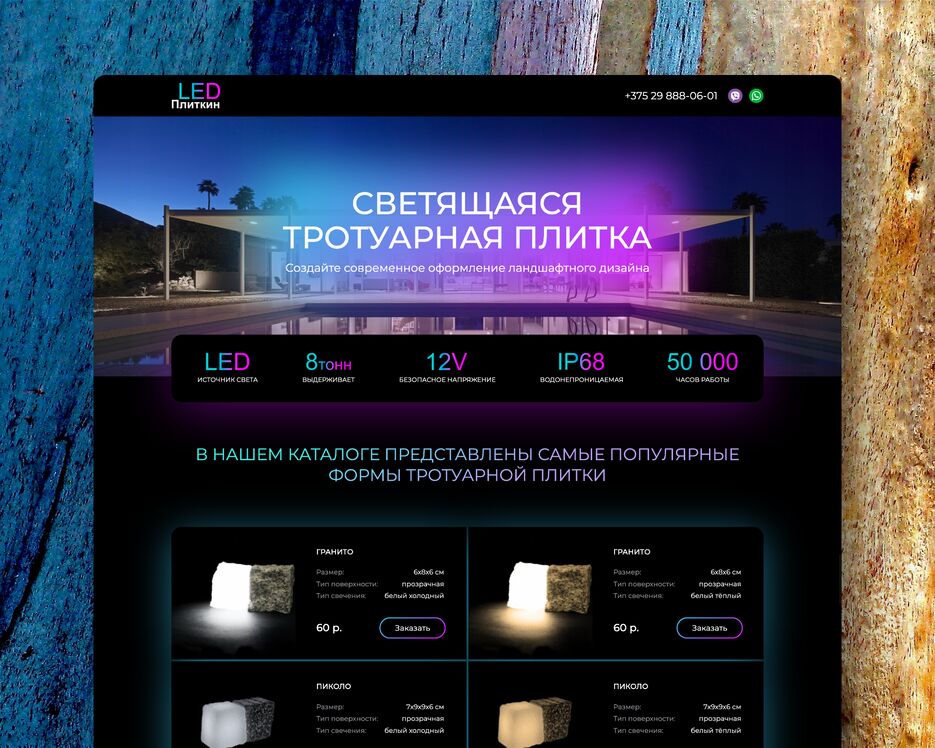 LED-preview.png