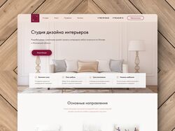 Студия дизайна интерьеров