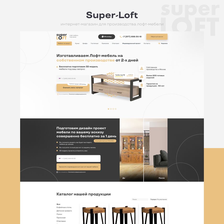 Super-Loft 1.png