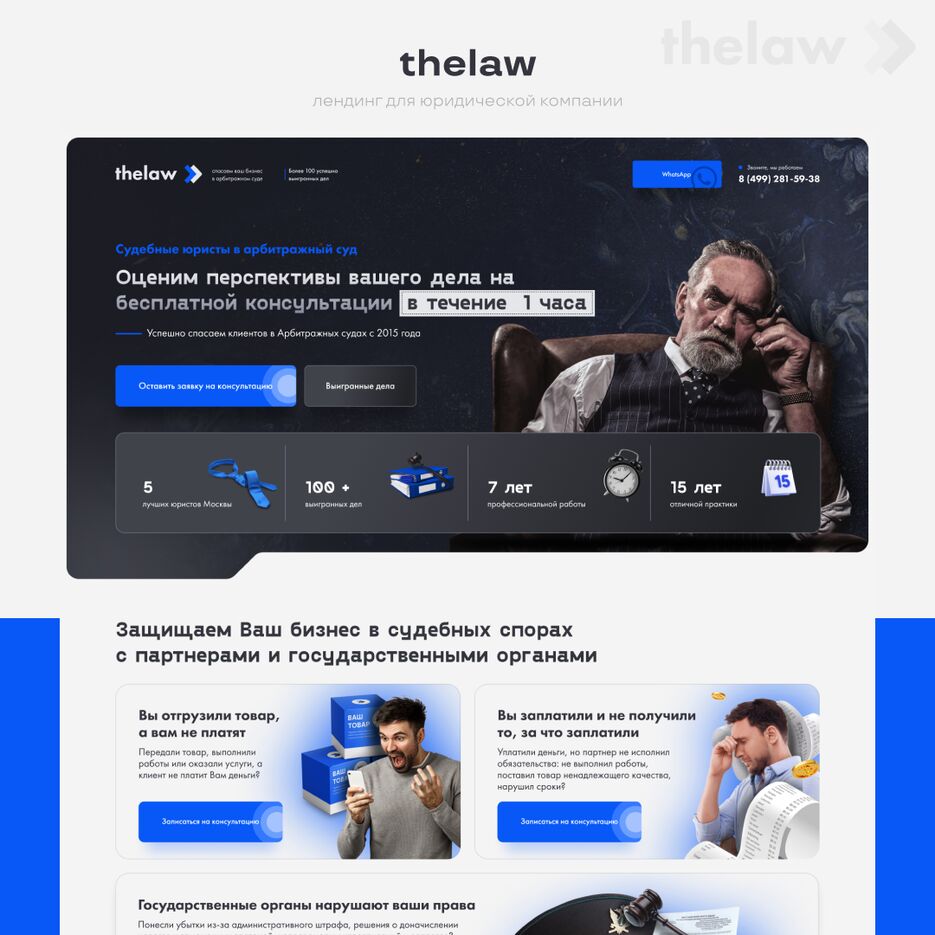 thelaw 1.png