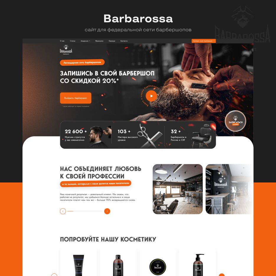 Barbarossa - website 1.png