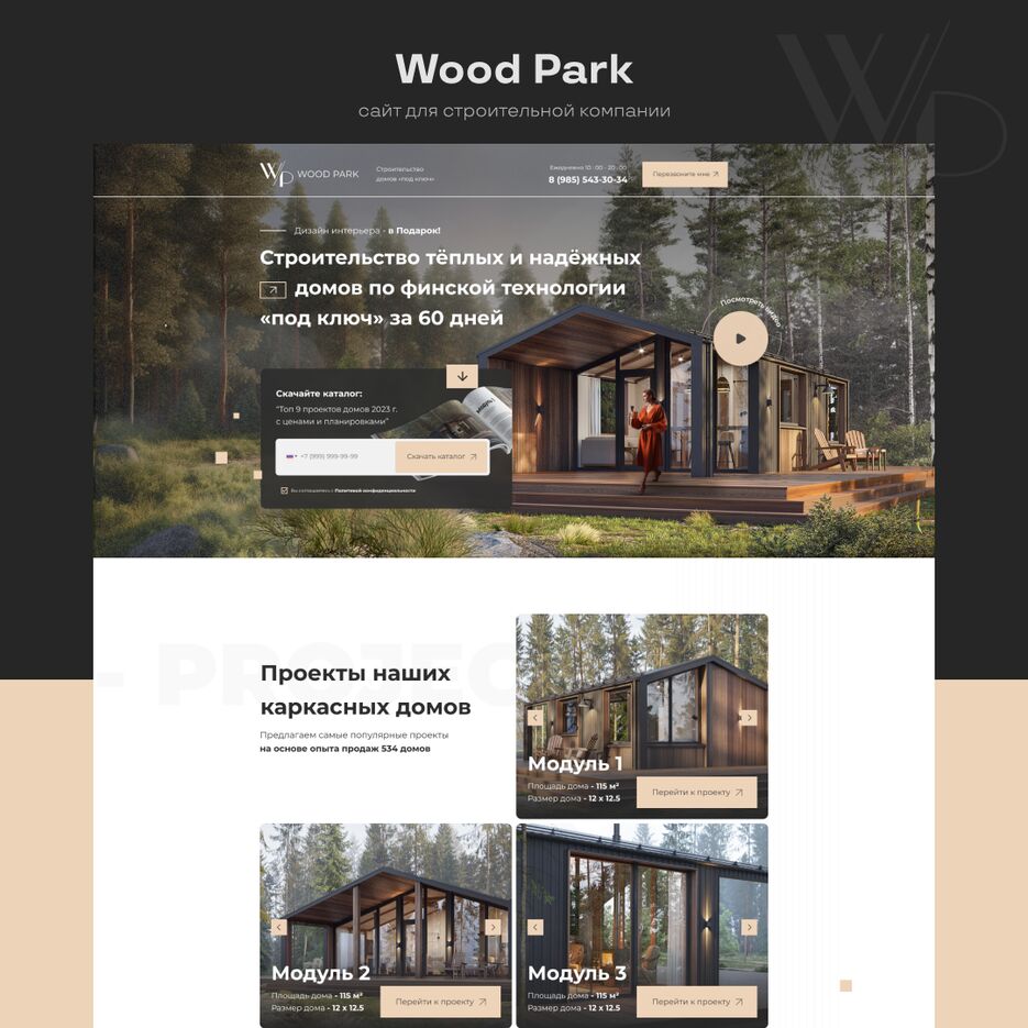Wood Park 1.png