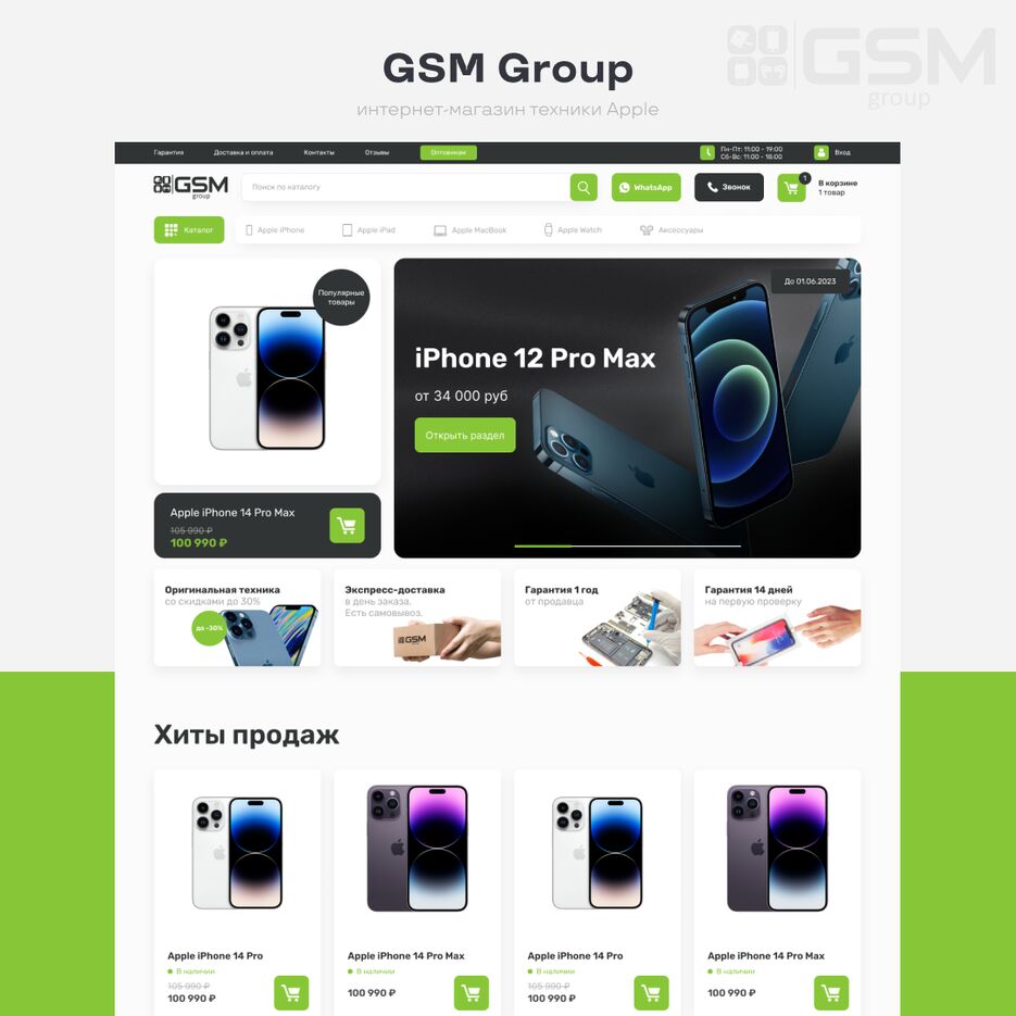 GSM Group 1.png