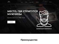 Barbershop "Borodach"