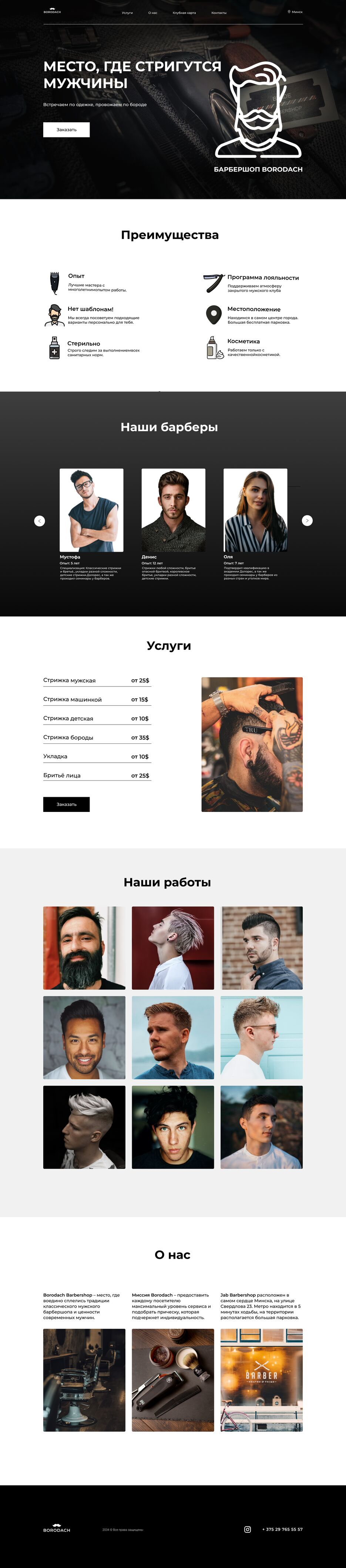 barbershop 23.png