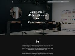 Адаптивна верстка Delote - Beauty