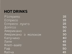 Дизайн меню для кав'ярні