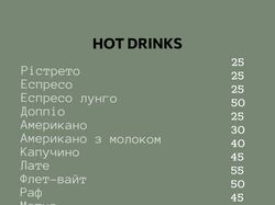 Дизайн меню для кав'ярні