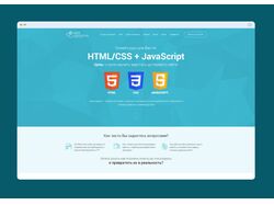  Landing Page "HTML/CSS + JavaScript"