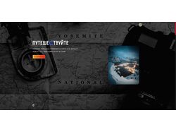 Адаптивная верстка landing Page Travel Blog