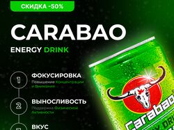 Дизайн баннера для продажи энергетиков
