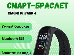  Инфографика 