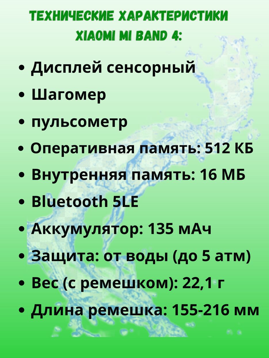 смарт часы2.png
