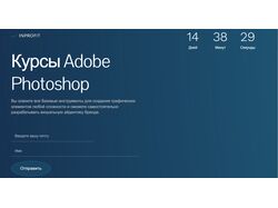 Курсы по Photoshop