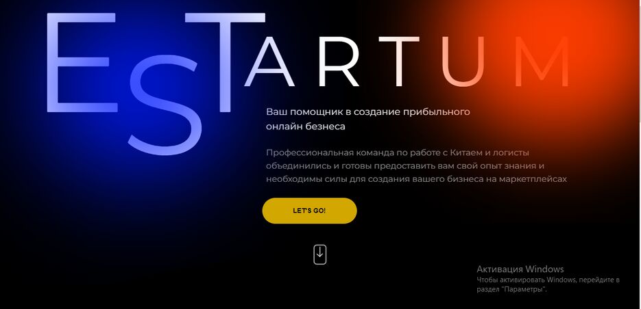 ESTartum.PNG