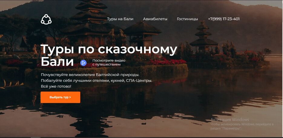 Бали.PNG