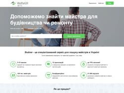 Budver.com - будівельна біржа
