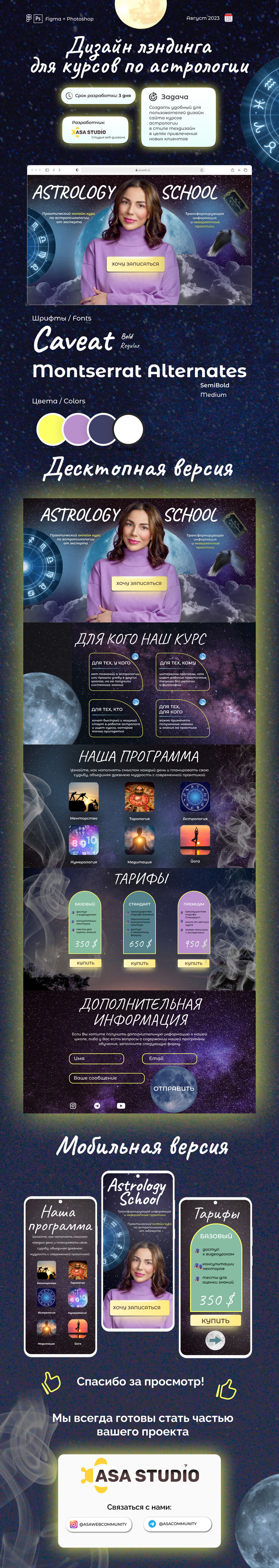 Astrology School.jpg