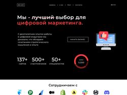 Сайт услуг цифрового маркетинга