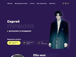 Персональный сайт-визитка