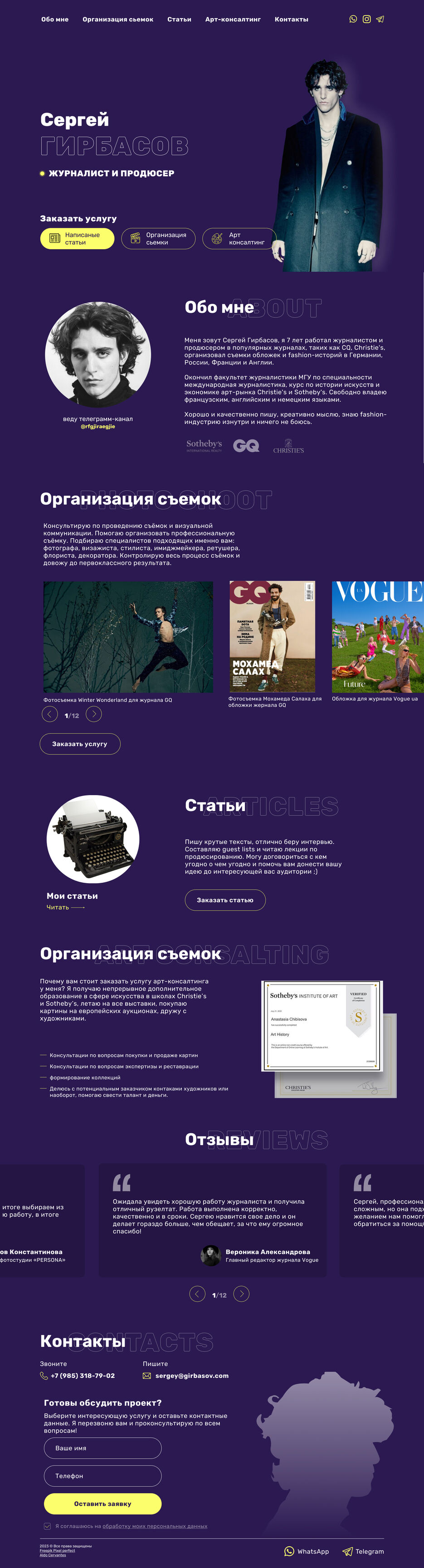 персональный для фотографа.jpg